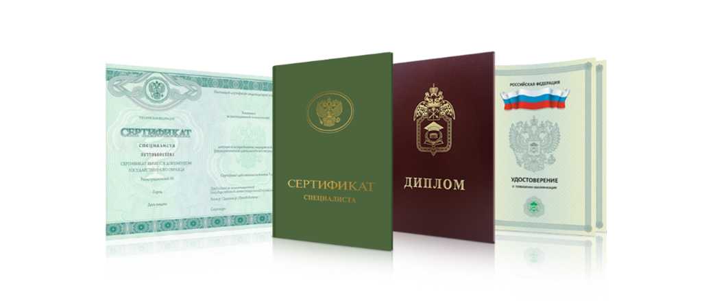 Купить диплом кандидата наук - Как и где это сделать легально