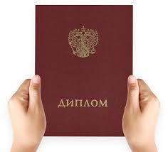 Купить диплом МГГУ им. Шолохова - Освойте новую профессию быстро и эффективно