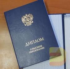 Купить диплом МГУИЭ легко и быстро!