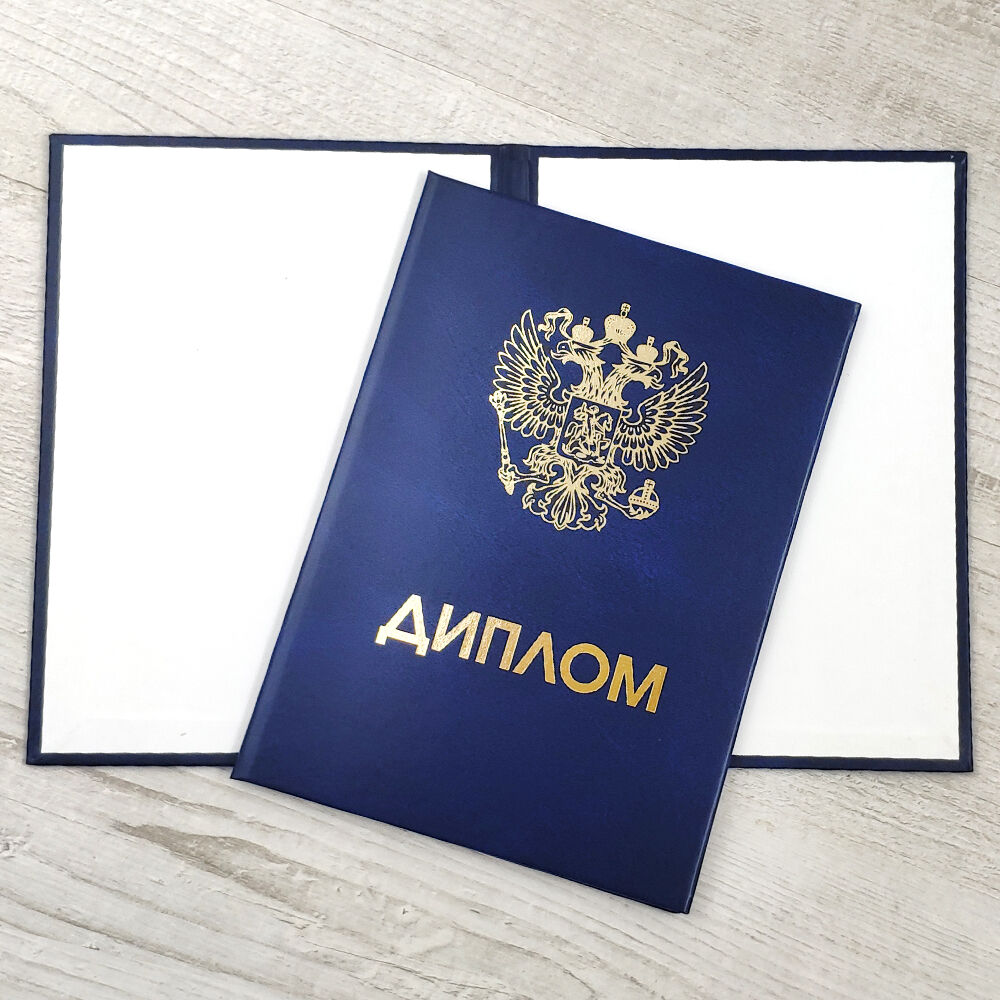 Купить диплом в Хабаровске - Натуральные дипломы на заказ